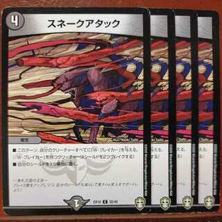 etd333 set discount Snake Attack