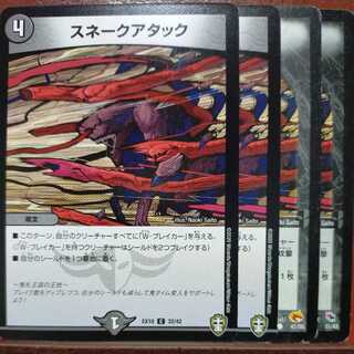 etd334 set discount Snake Attack