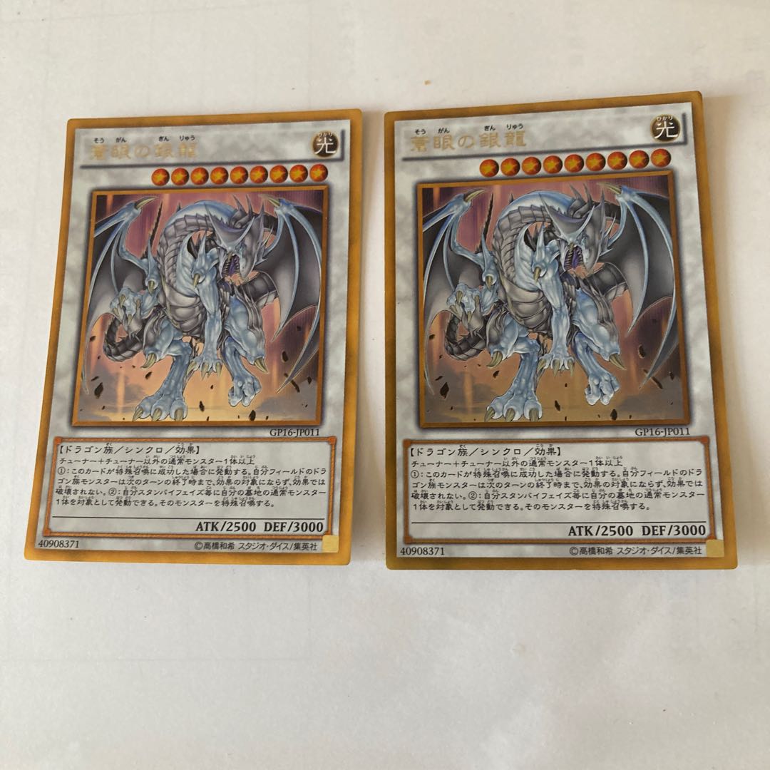 Azure-Eyes Silver Dragon with 2 extra gold rares