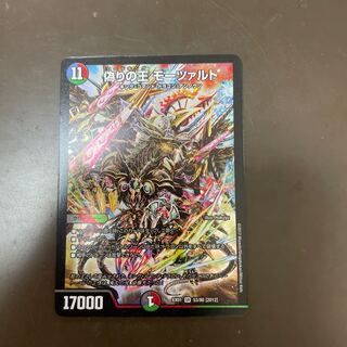 Mozart, King of Jilt