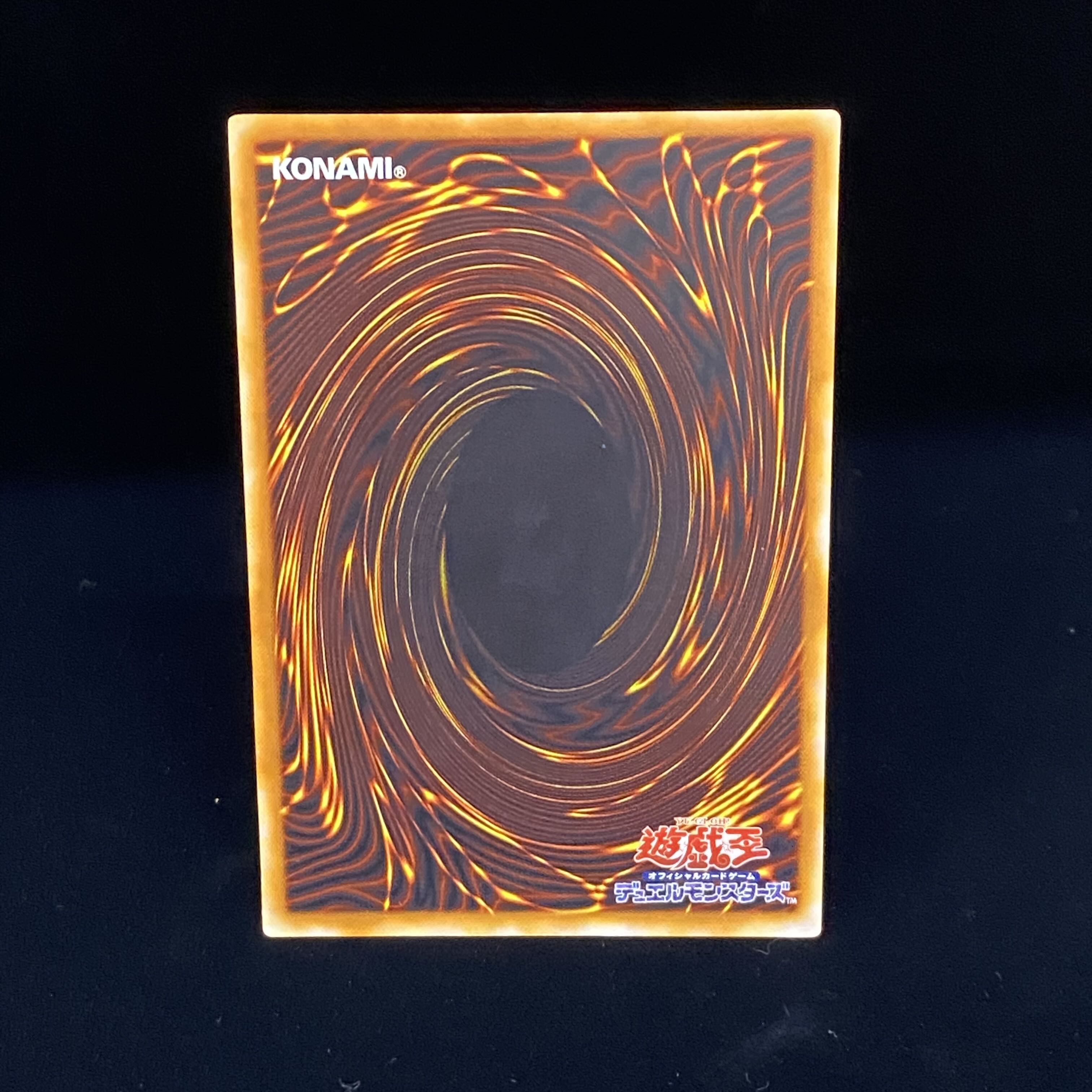 混沌帝龍 -終焉の使者- レリーフ　アルティメットレア