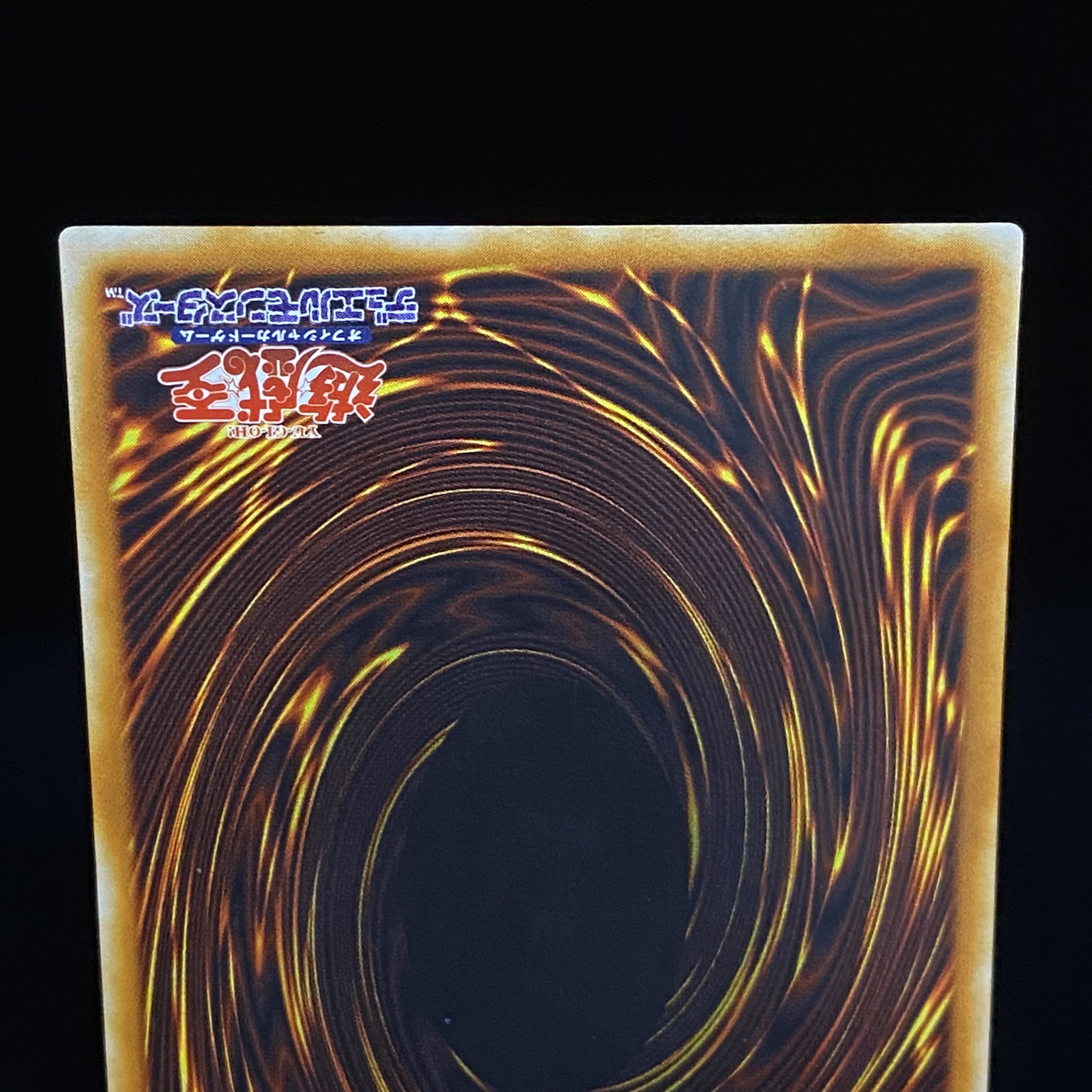 混沌帝龍 -終焉の使者- レリーフ　アルティメットレア