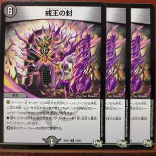 etd339 set discount Seal of the Precepts King