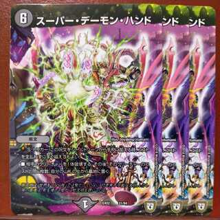 etd340 set discount Super Terror Pit