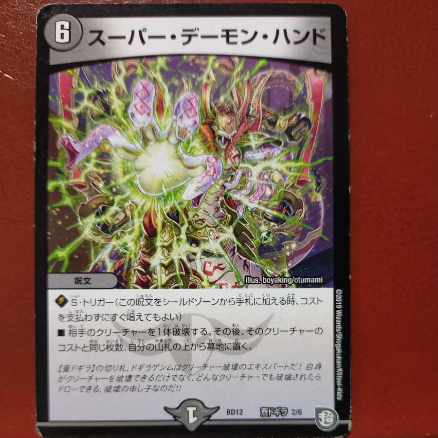 etd341 set discount Super Terror Pit