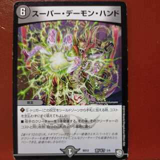 etd341 set discount Super Terror Pit