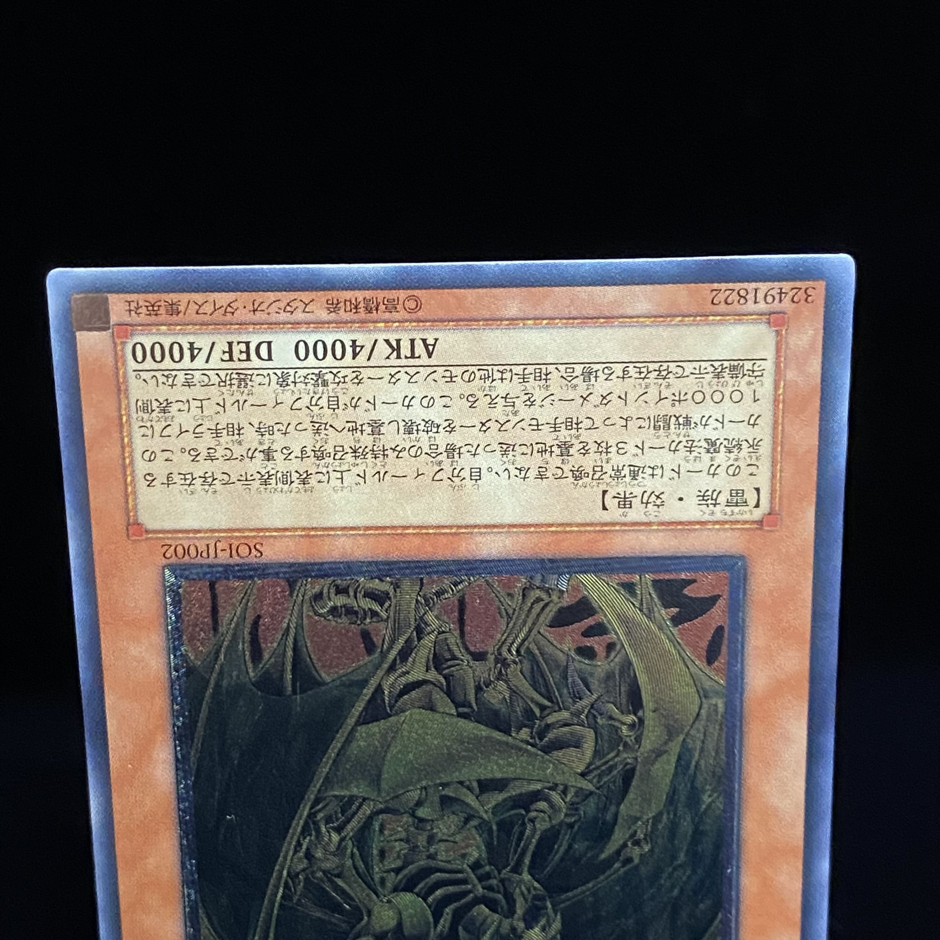 Hamon, Lord of Striking Thunder Relief Ultimate Rare