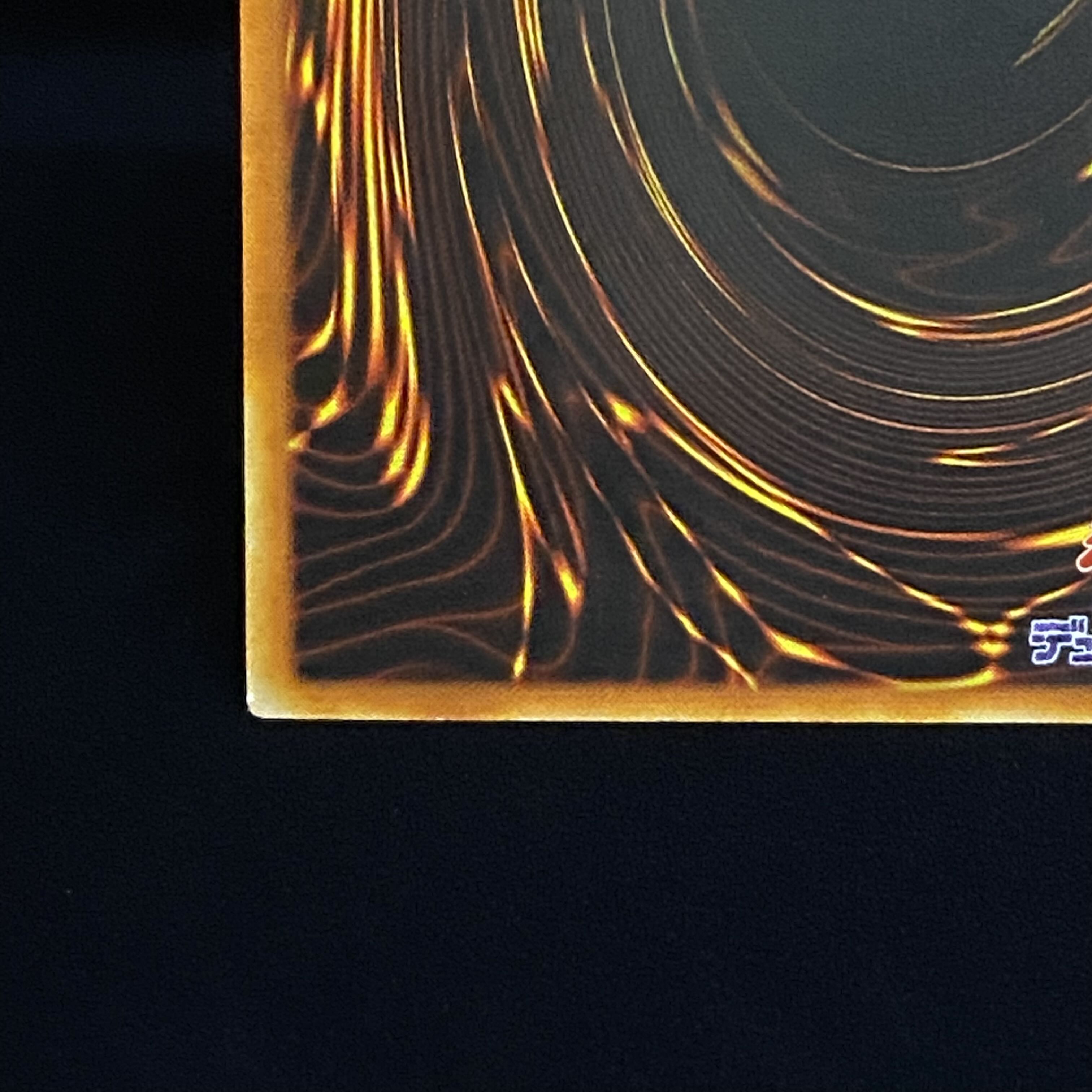 究極完全態・グレート・モス　レリーフ　アルティメットレア