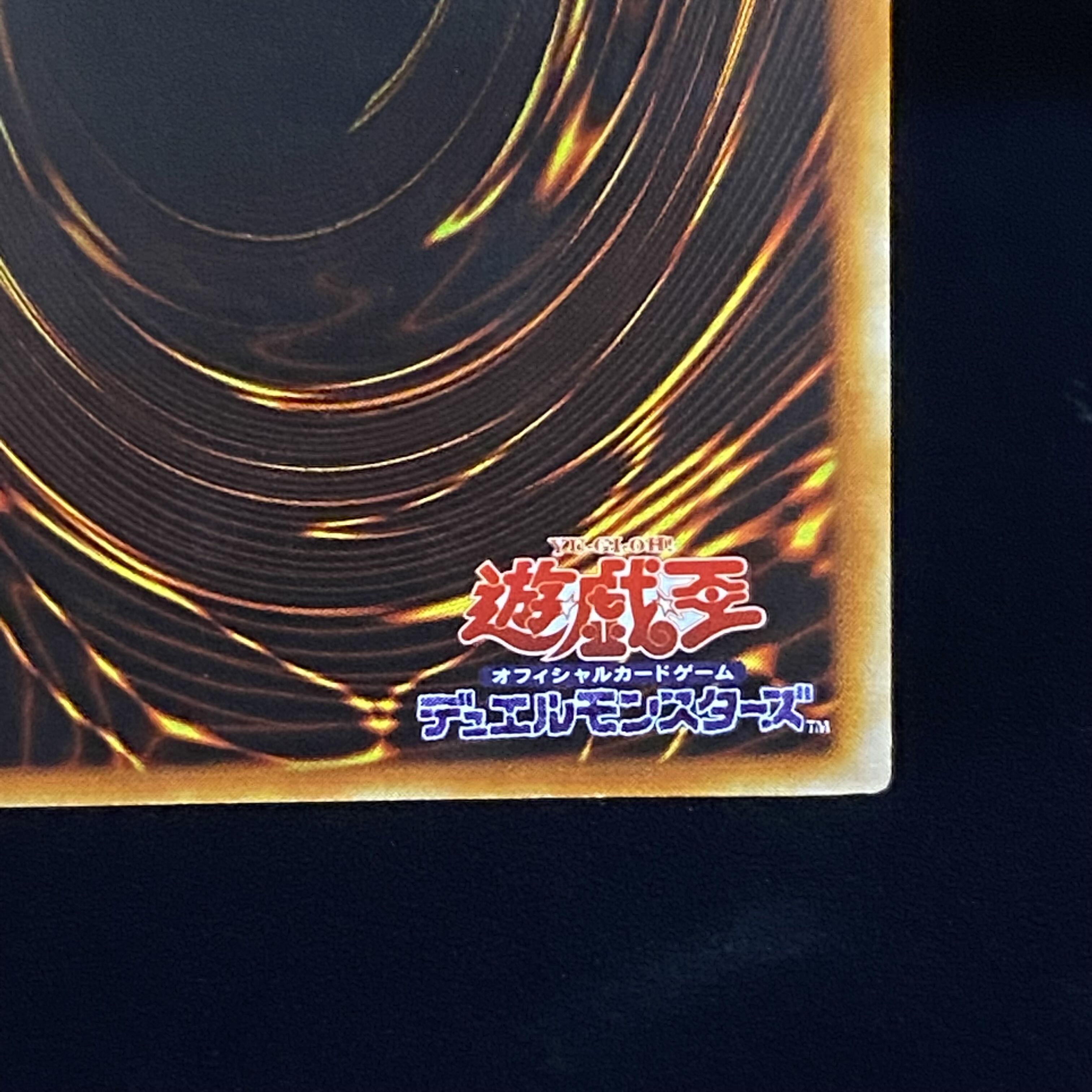 究極完全態・グレート・モス　レリーフ　アルティメットレア
