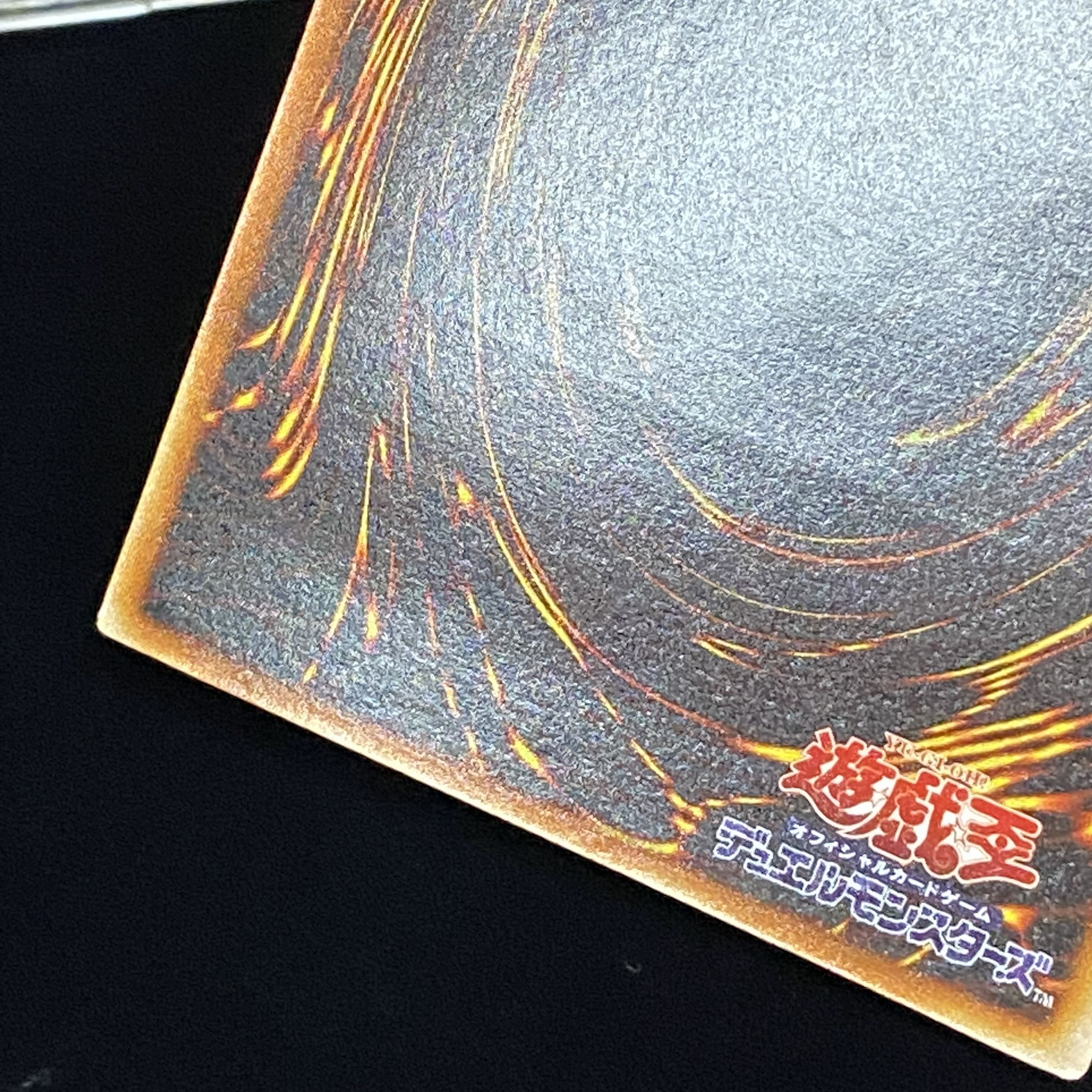 究極完全態・グレート・モス　レリーフ　アルティメットレア