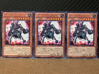 【ぽぽたん】遊戯王 829 スクラップ・ソルジャー 3枚 レア