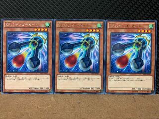 【ぽぽたん】遊戯王 880 SRパチンゴーカート 3枚 レア