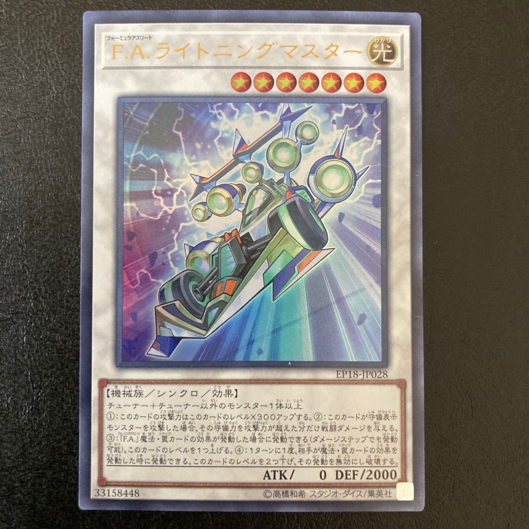UR] F.A. Dawn Dragster Ultra Rare