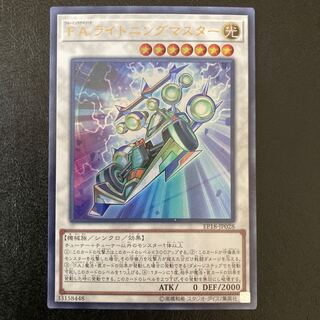 UR] F.A. Dawn Dragster Ultra Rare