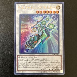 UR] F.A. Dawn Dragster Ultra Rare