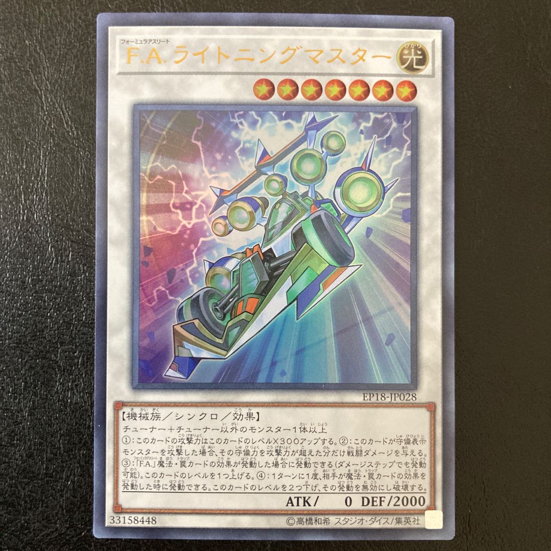 UR] F.A. Dawn Dragster Ultra Rare
