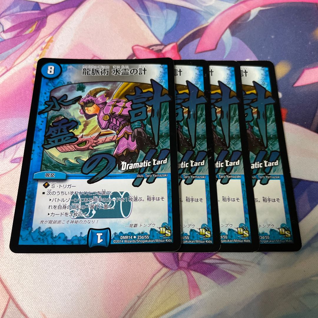 Dragon Vein Technique Water Spirit Scheme