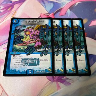 Dragon Vein Technique Water Spirit Scheme