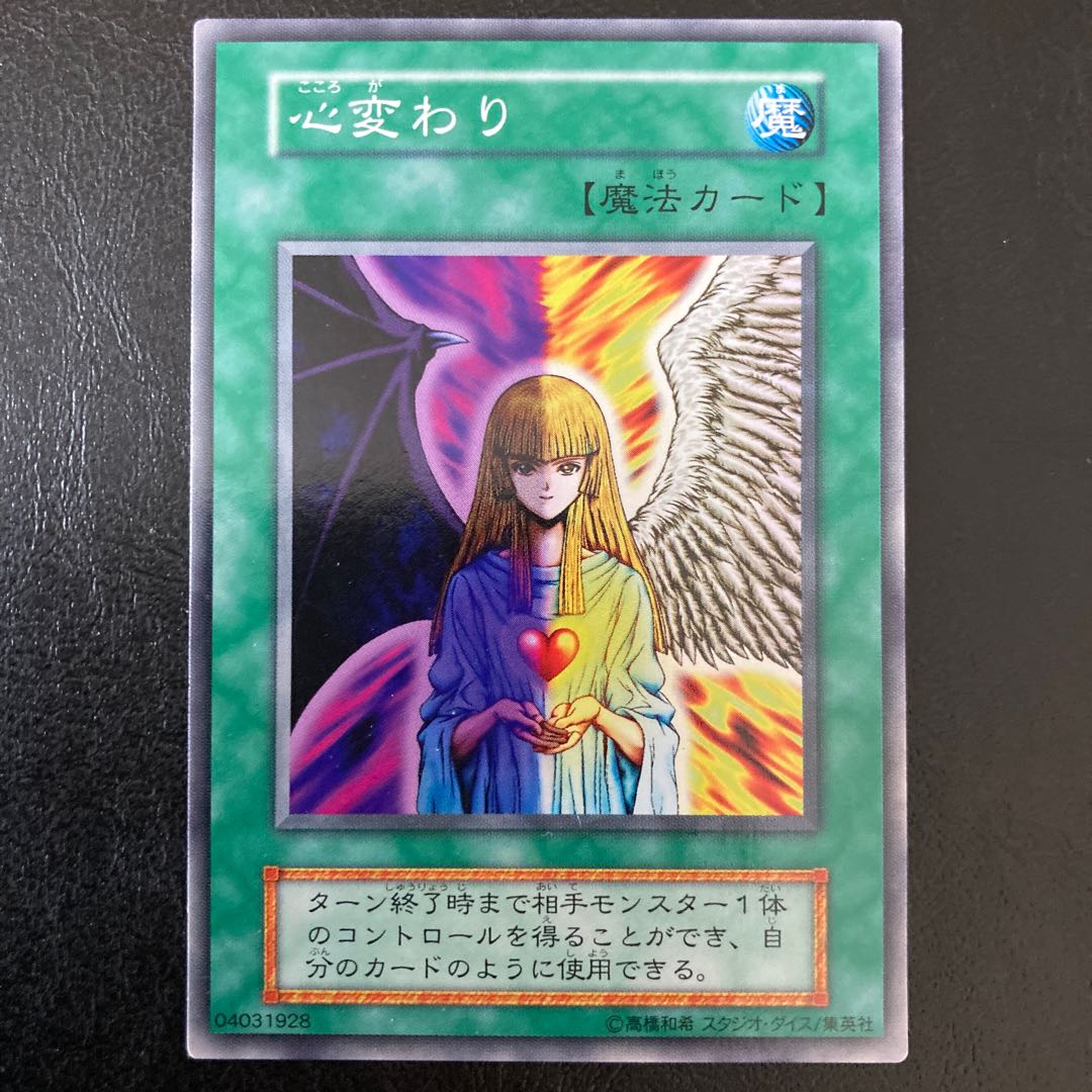 【初期】心変わり ノーマル