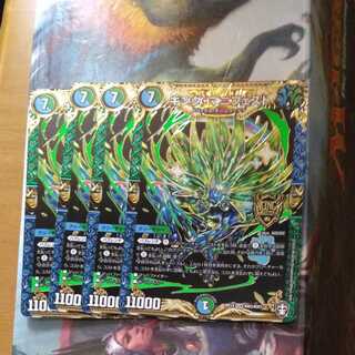 キング・マニフェスト