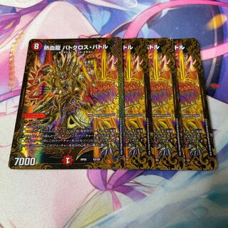 Hot Blood Dragon Batocross Battle