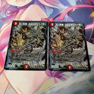 King Ryuha Glenmalt "Blade