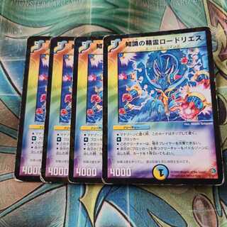 Spirit of Knowledge Rhodoliths