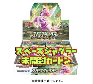 がががが様　スペースジャグラー　 1カートン　新品　未開封 Yahoo!オークション -「スペースジャグラーbox」の落札相場