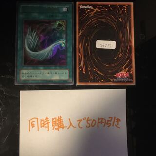 ハーピィの羽根帚 ウルトラレア　11217