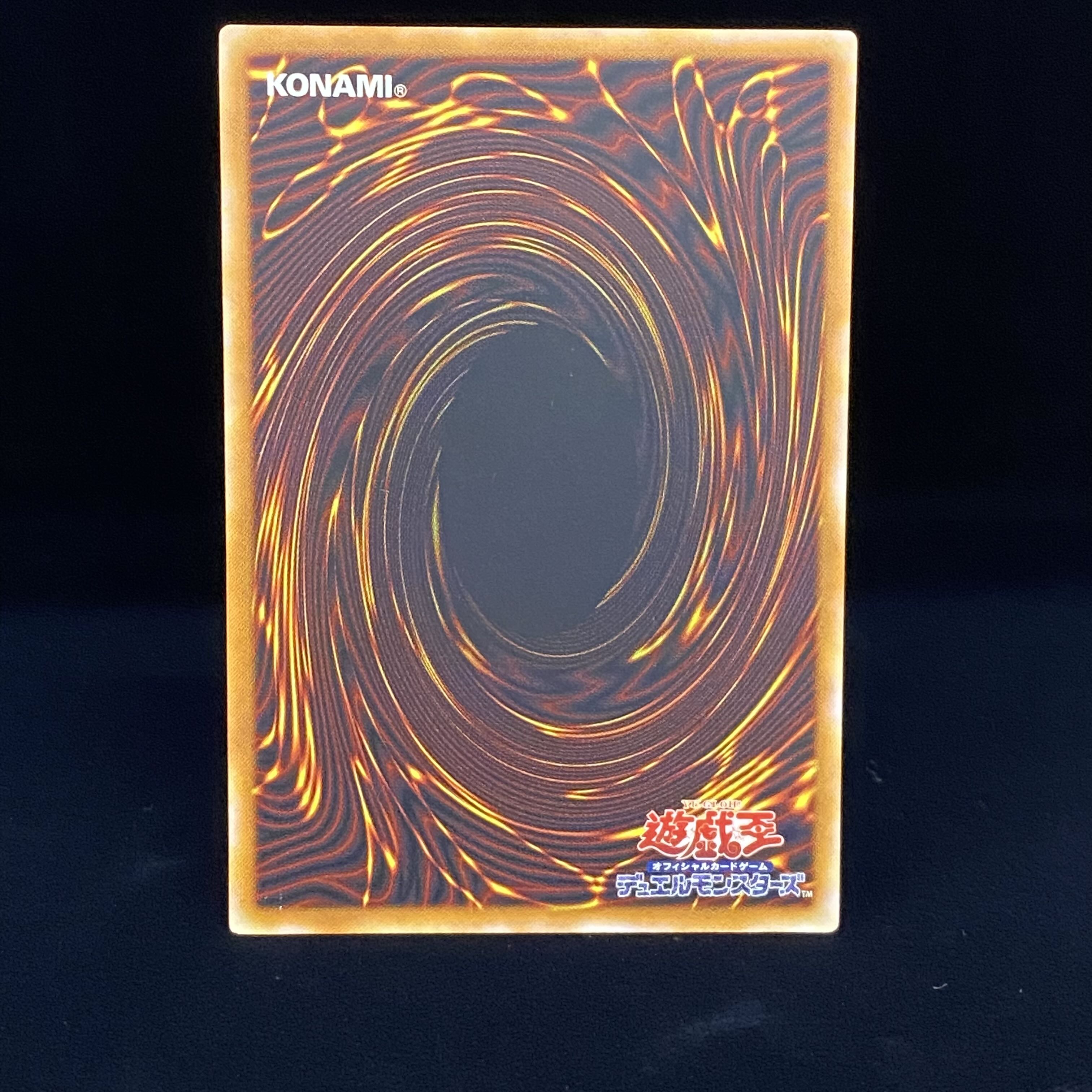 Summoned Skull Relief Ultimate Rare