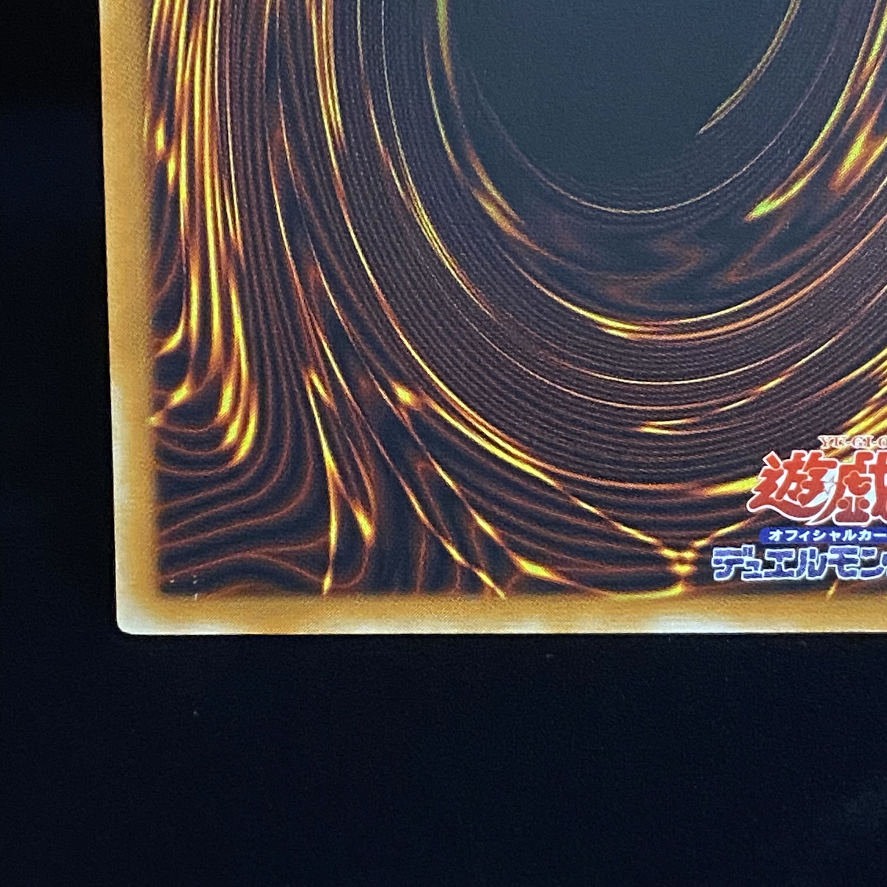 Summoned Skull Relief Ultimate Rare