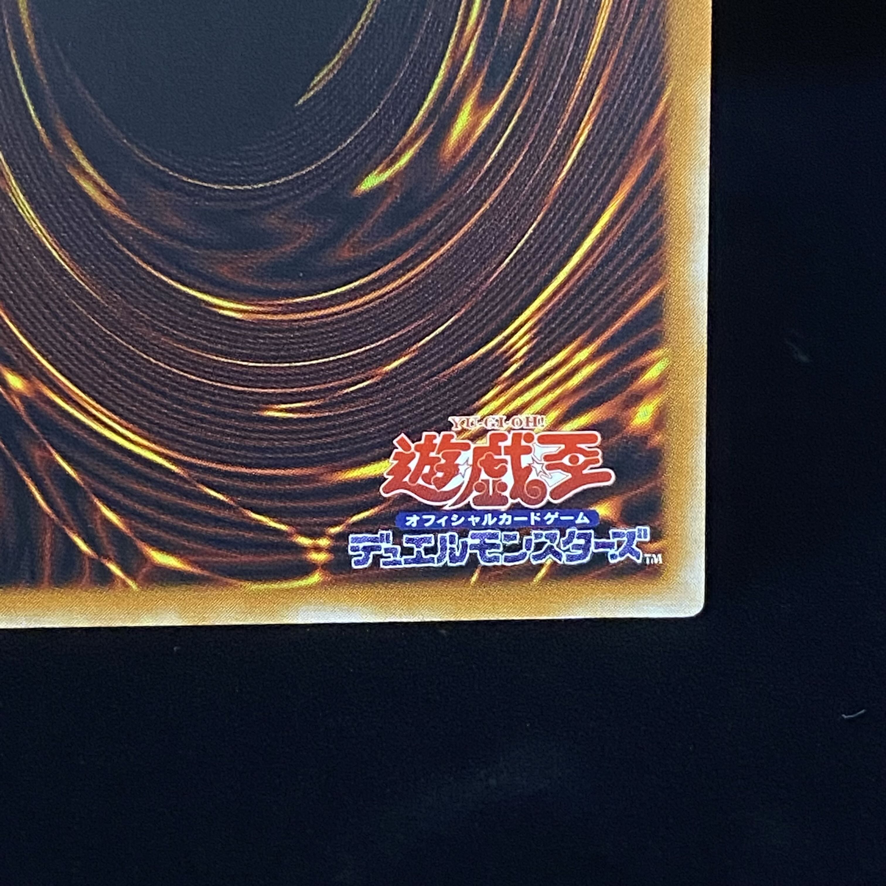 Summoned Skull Relief Ultimate Rare