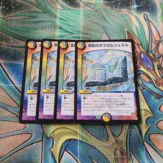 Oracle Jewel of Domination