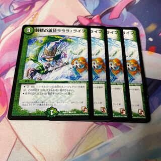 The Fairy's Backstage Lara Life