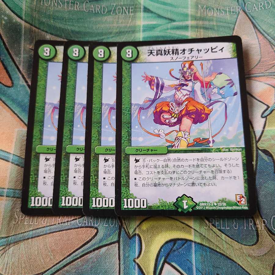 Tenma Fairy Ochac Cleffa