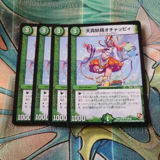 Tenma Fairy Ochac Cleffa