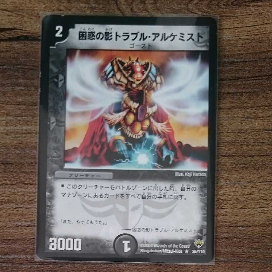 Spark Chemist, Shadow of Whim