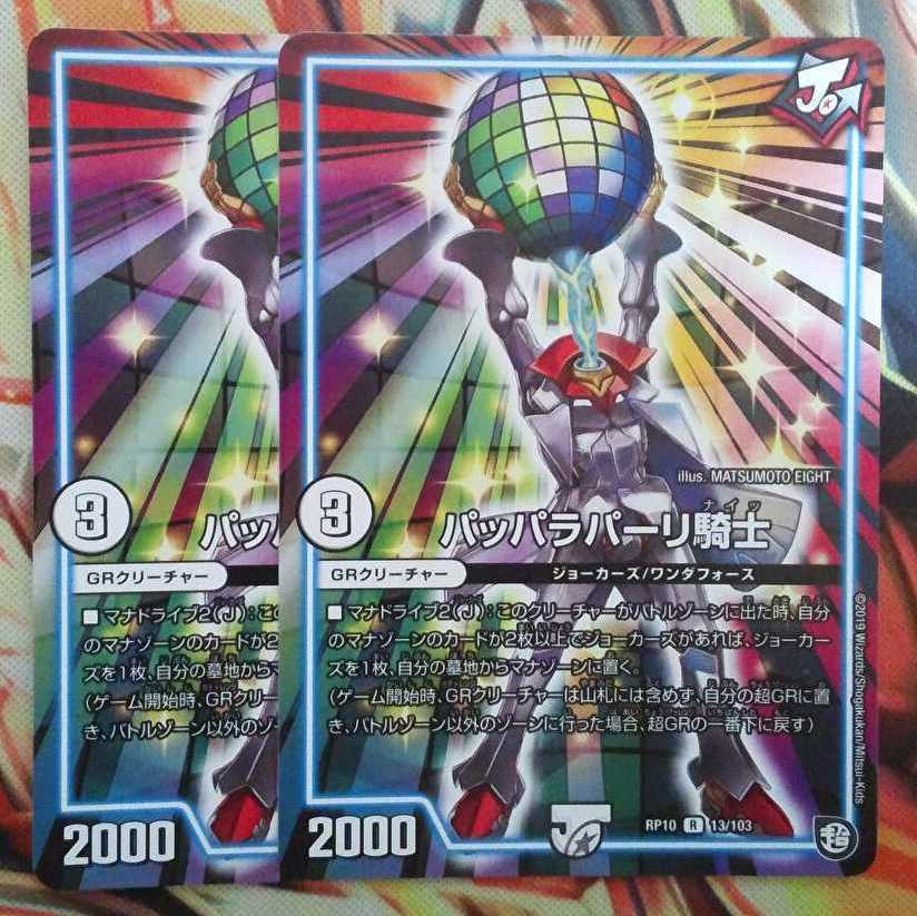 Papparapalli knight, set of two