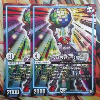 Papparapalli knight, set of two