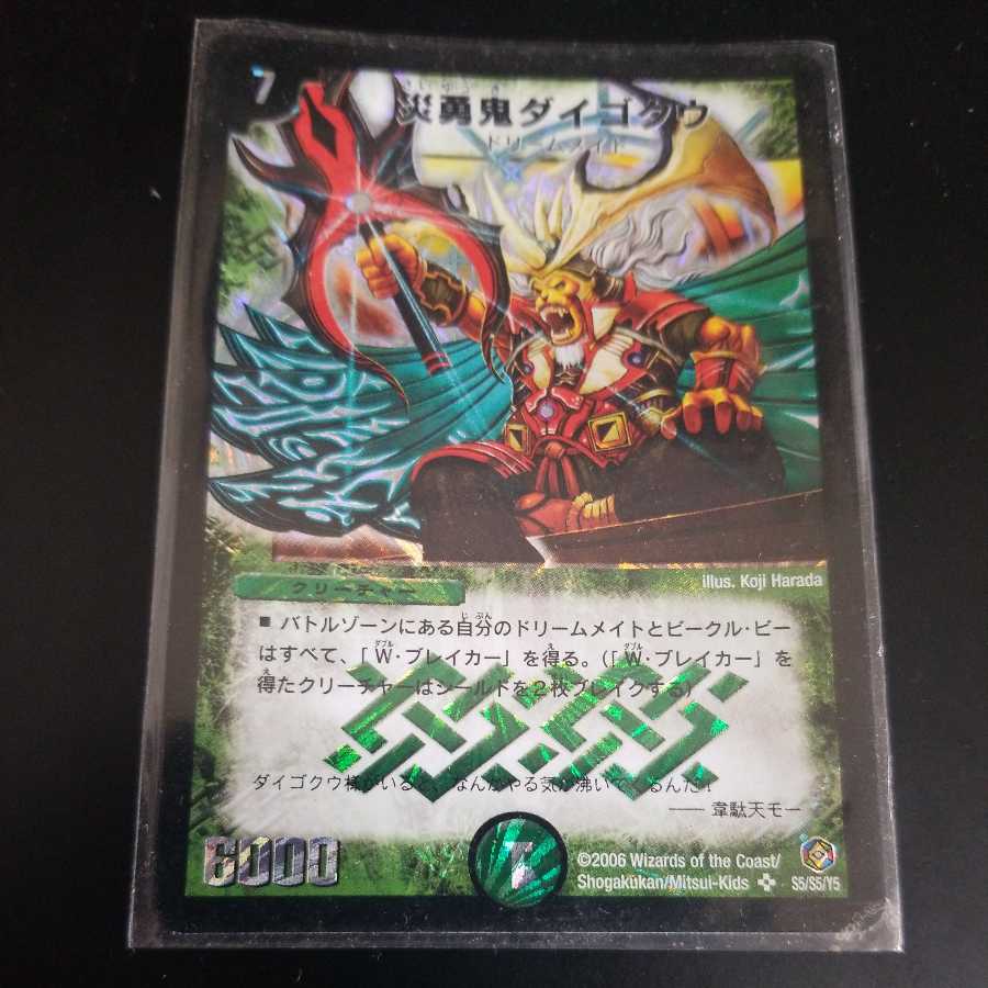 Steven Koo, the Disaster Brave Demon