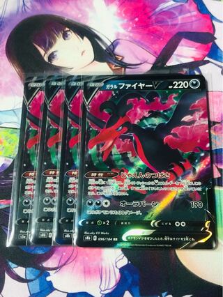 Galal MoltresV RR 096/184 Set of 4