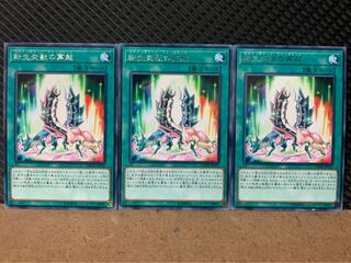 【ぽぽたん】遊戯王 2977 転生炎獣の再起 3枚 レア