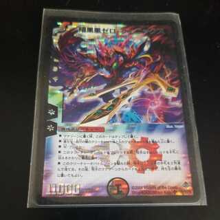 Darkness Zero Phoenix