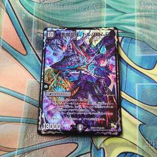 Darkness Demon Dragon King Dol Barom D