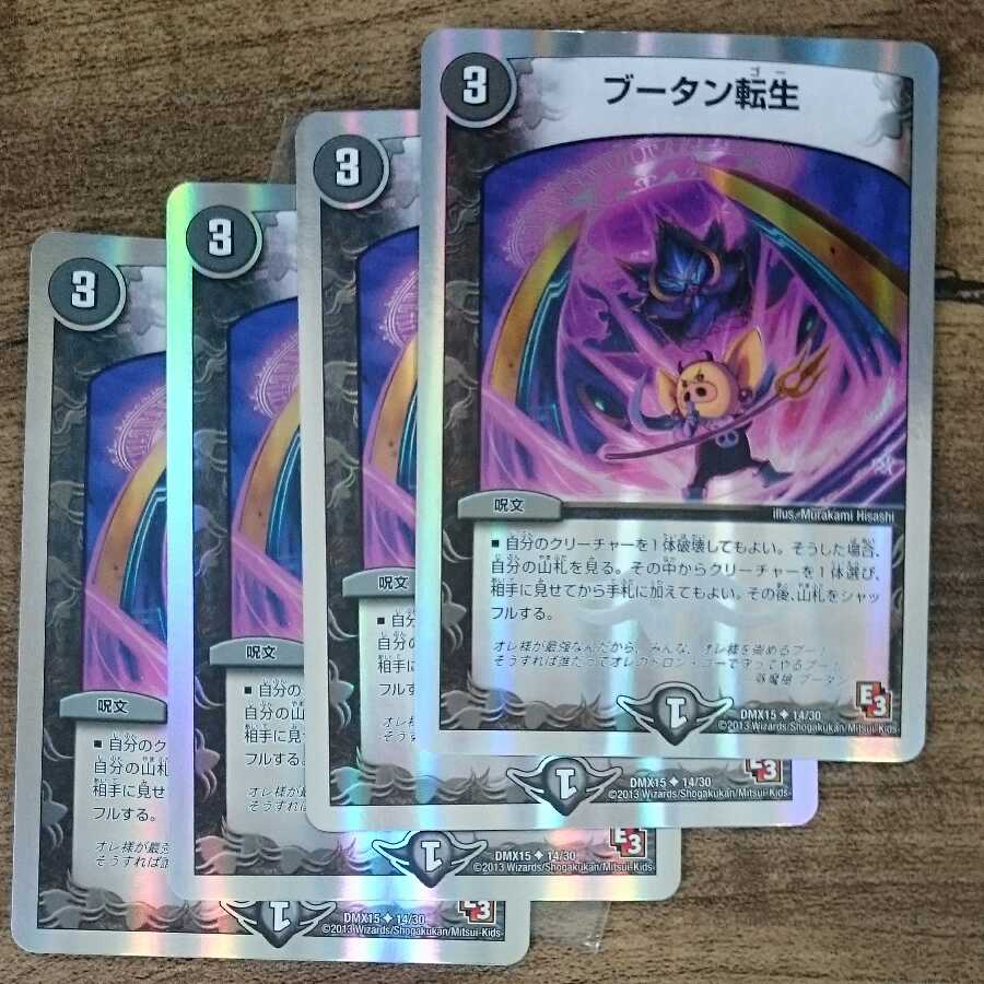 Bhutan Transfer Life (Superdeck specification)