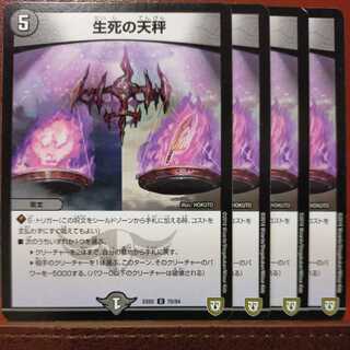 etd345 Set Discount Life Death Balance