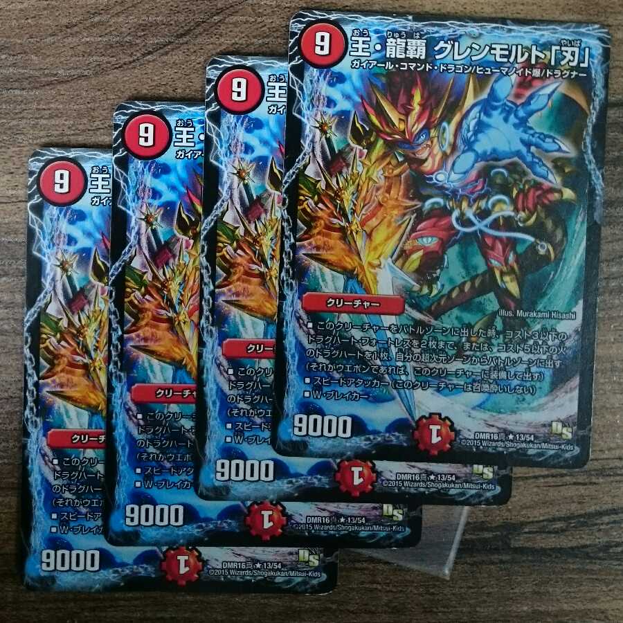 King Ryuha Glenmalt "Blade