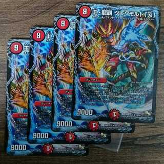 King Ryuha Glenmalt "Blade