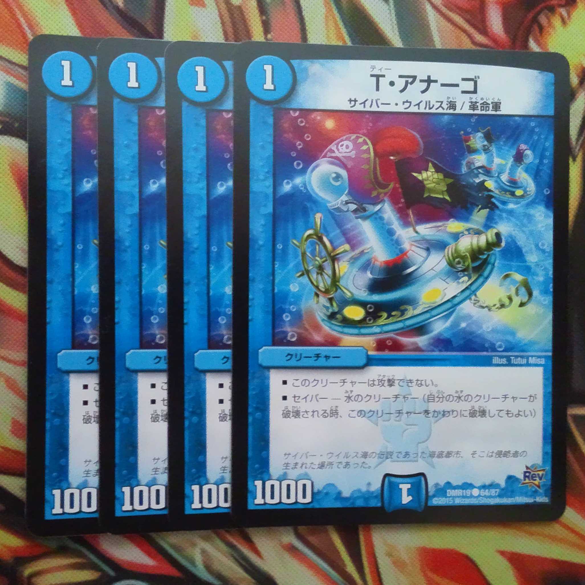 T. Anago, set of four