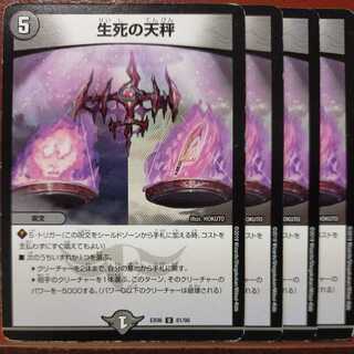 etd346 Set Discount Life Death Balance